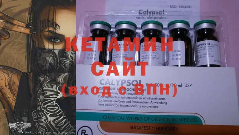 КЕТАМИН ketamine  закладка  Дальнегорск 